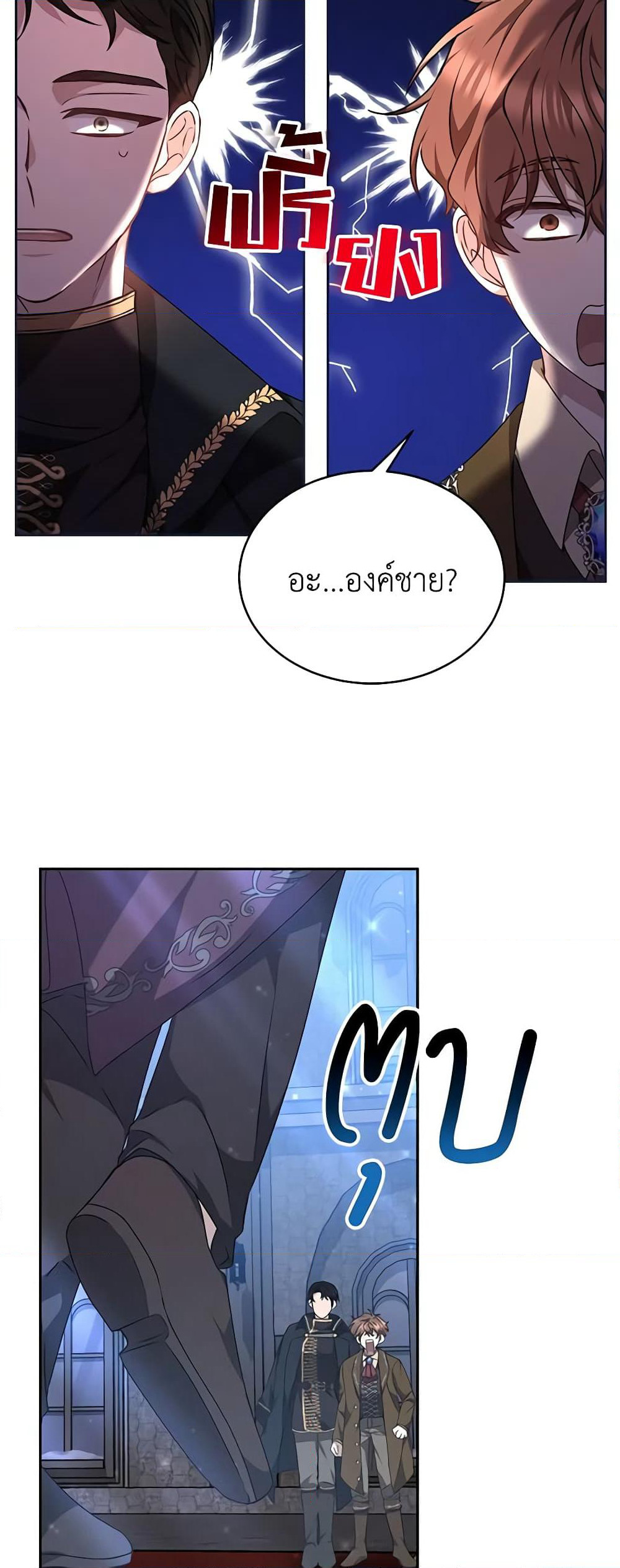 Living as a Maid in Confinement page 24