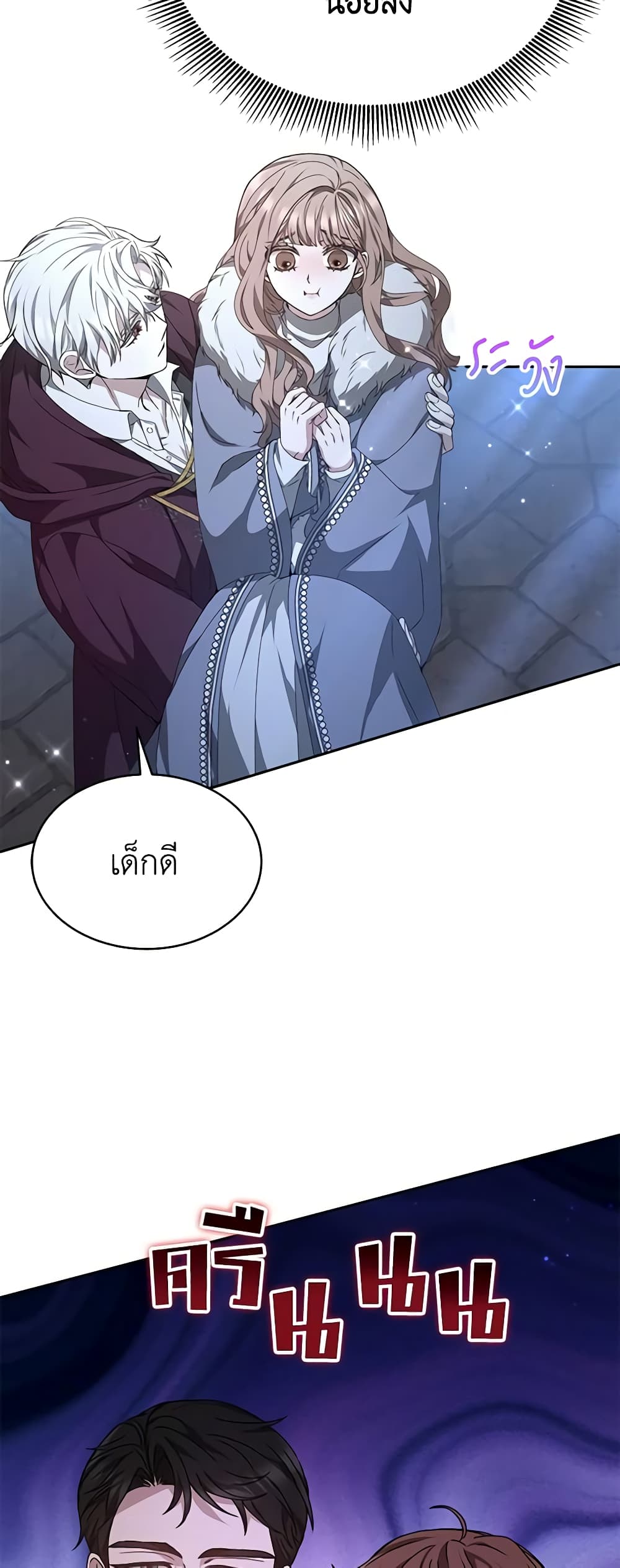 Living as a Maid in Confinement page 28