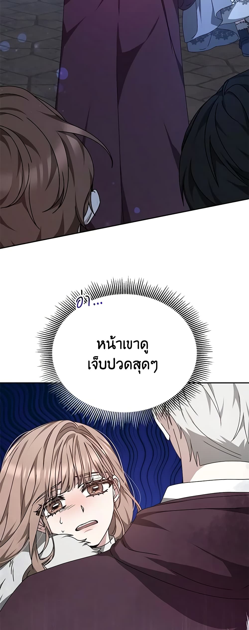 Living as a Maid in Confinement page 33