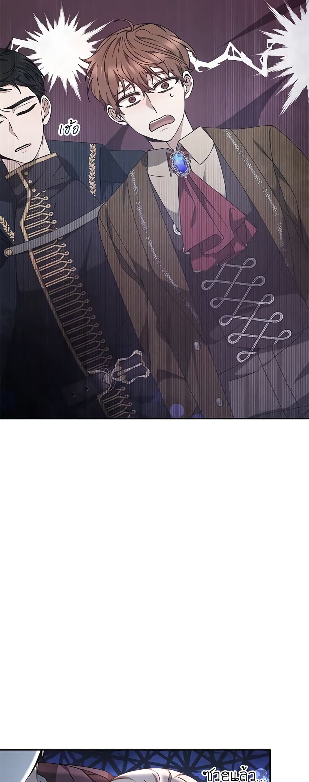 Living as a Maid in Confinement page 34