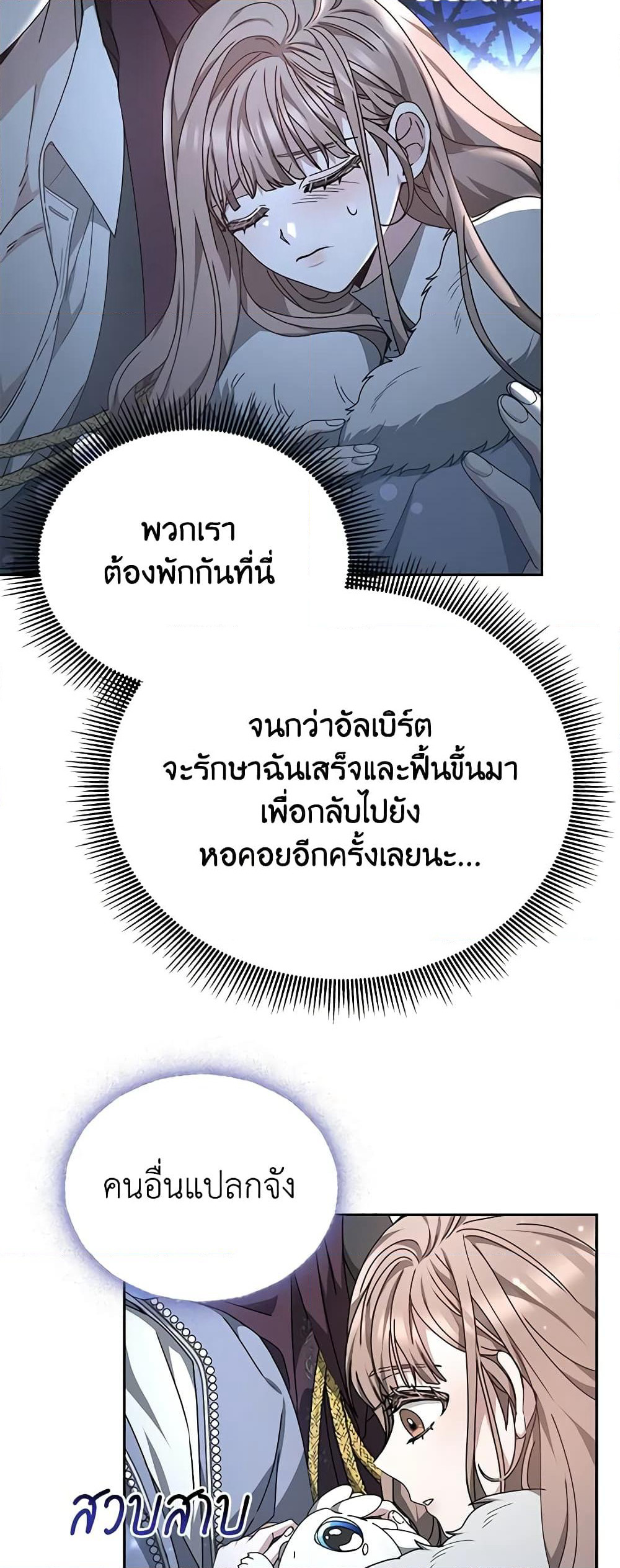 Living as a Maid in Confinement page 35