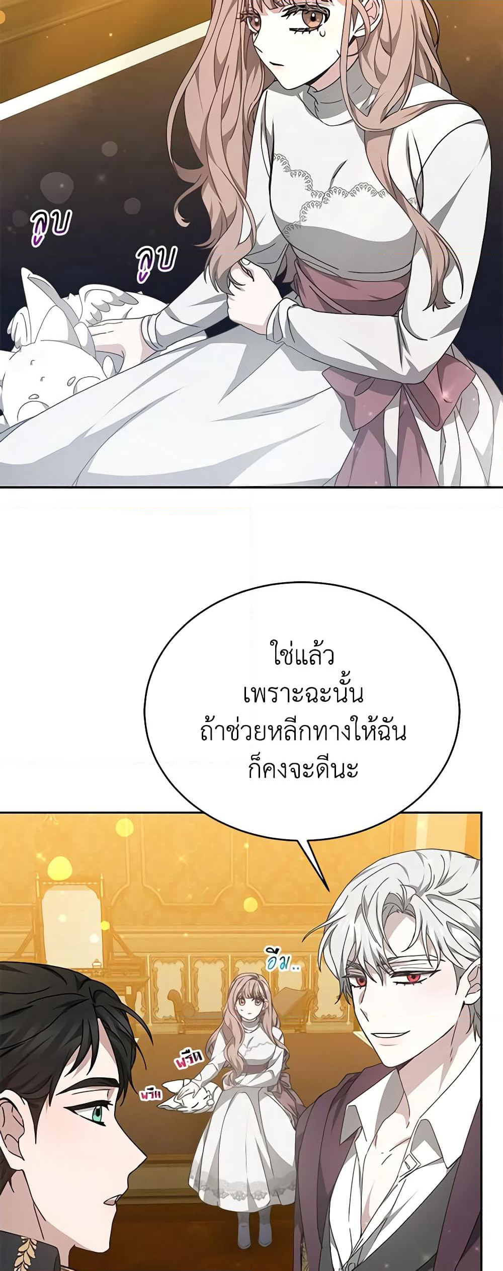 Living as a Maid in Confinement page 40