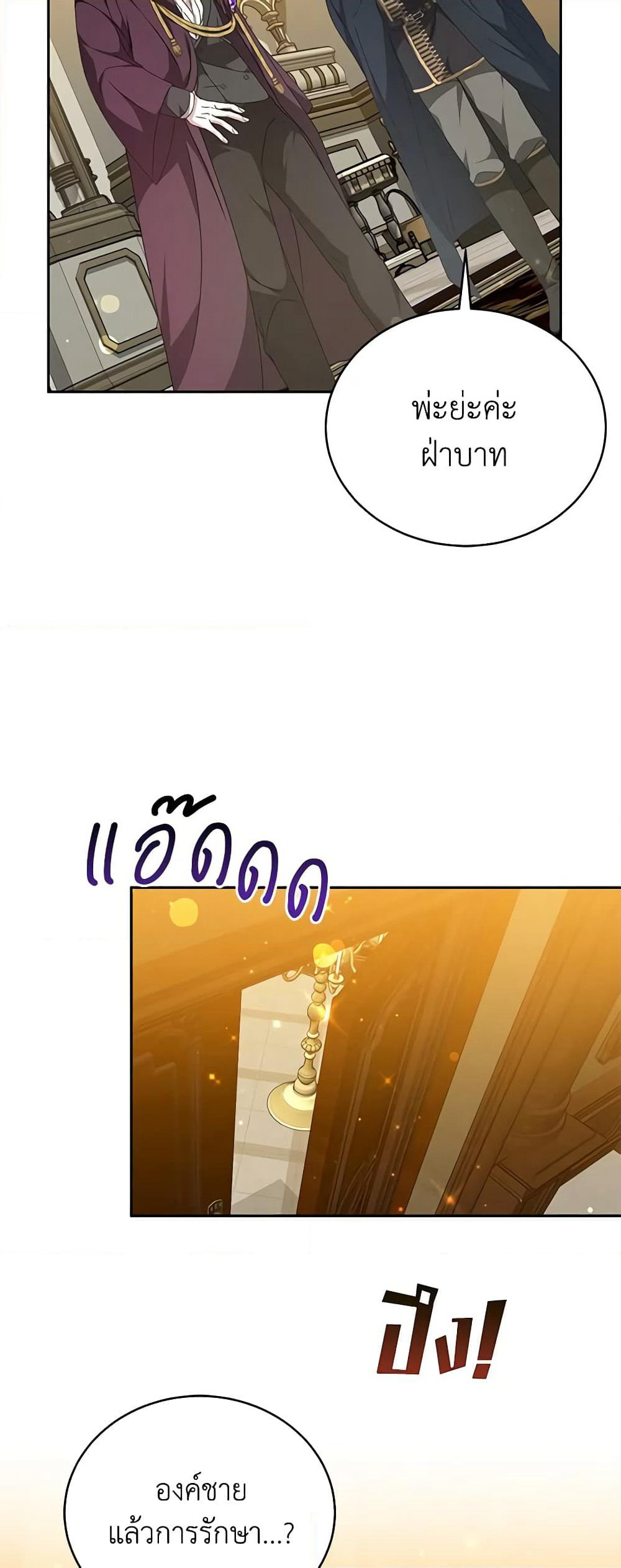 Living as a Maid in Confinement page 46