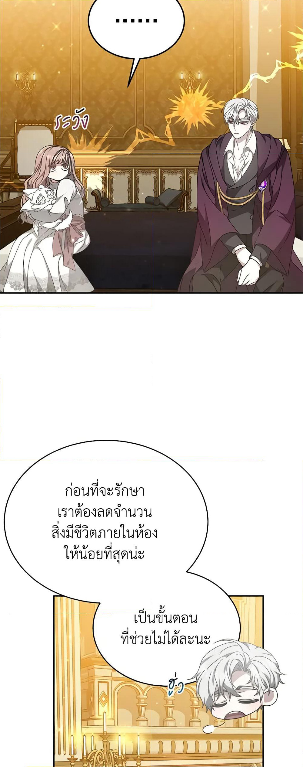 Living as a Maid in Confinement page 51