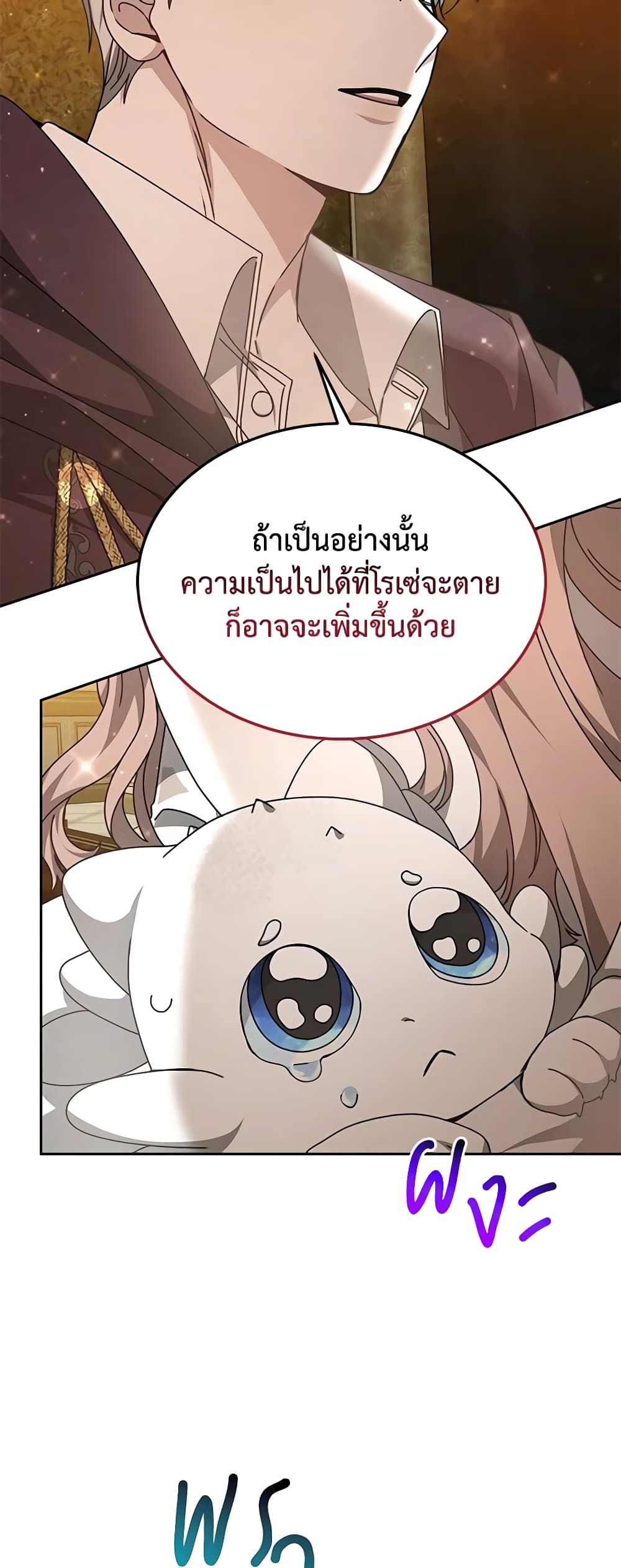 Living as a Maid in Confinement page 54