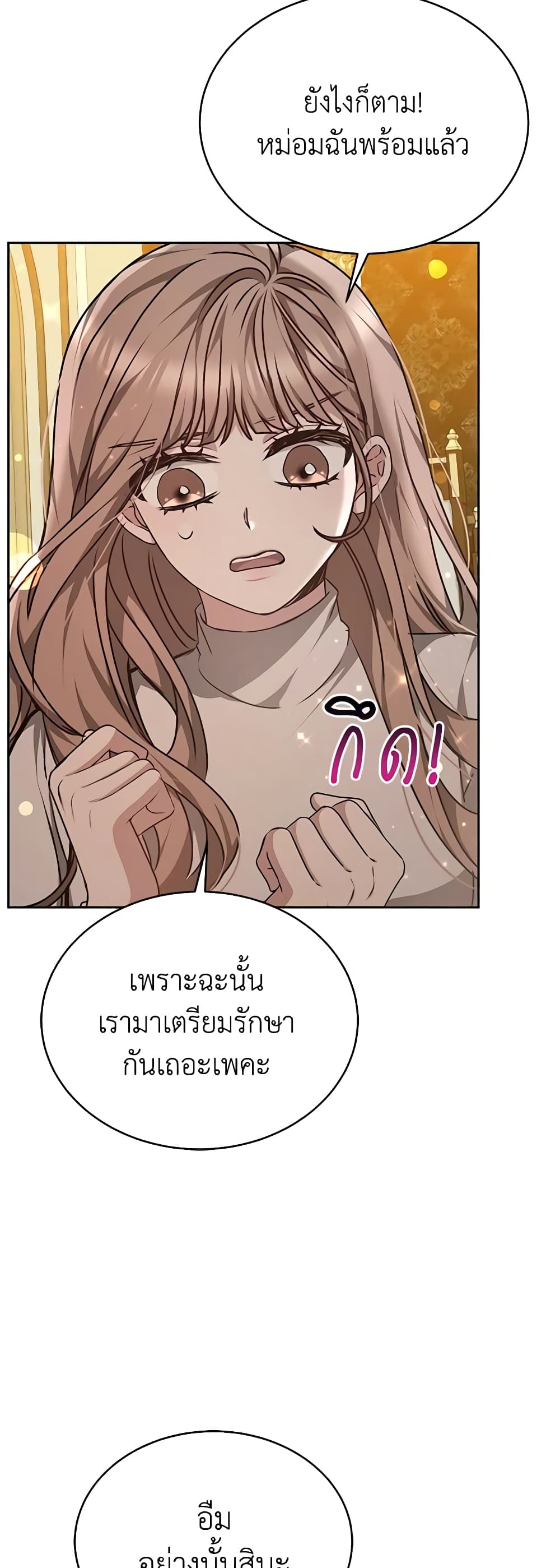 Living as a Maid in Confinement page 14