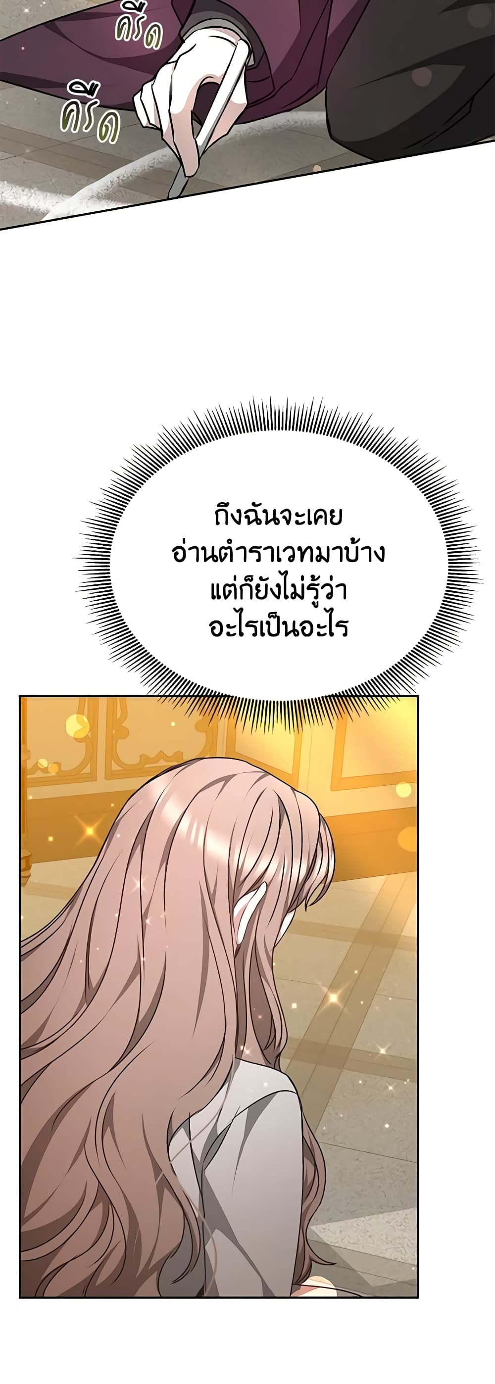 Living as a Maid in Confinement page 18