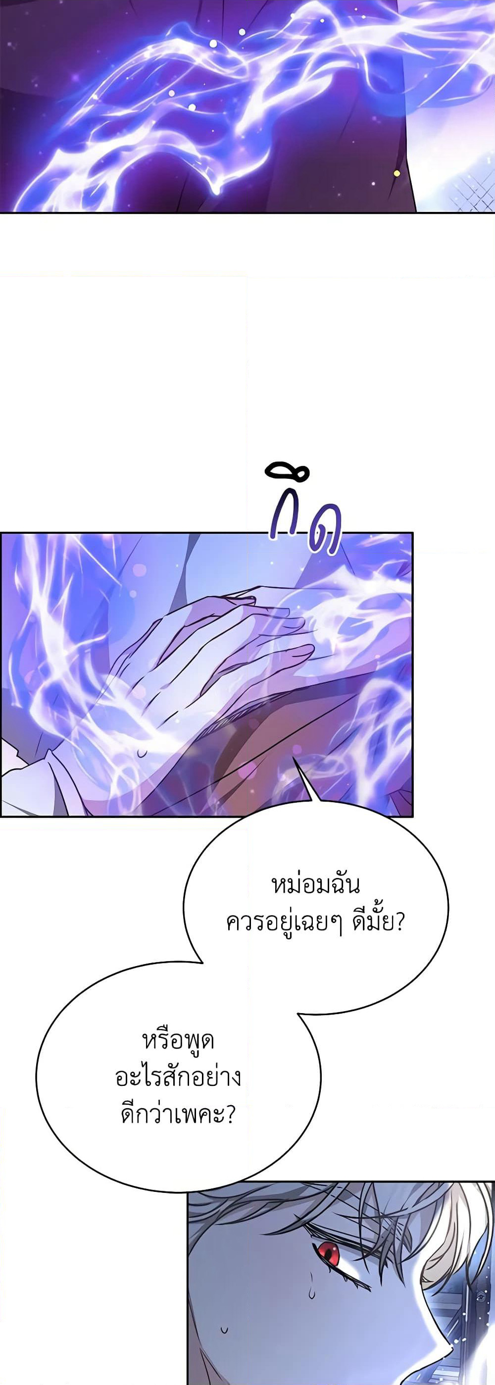 Living as a Maid in Confinement page 32