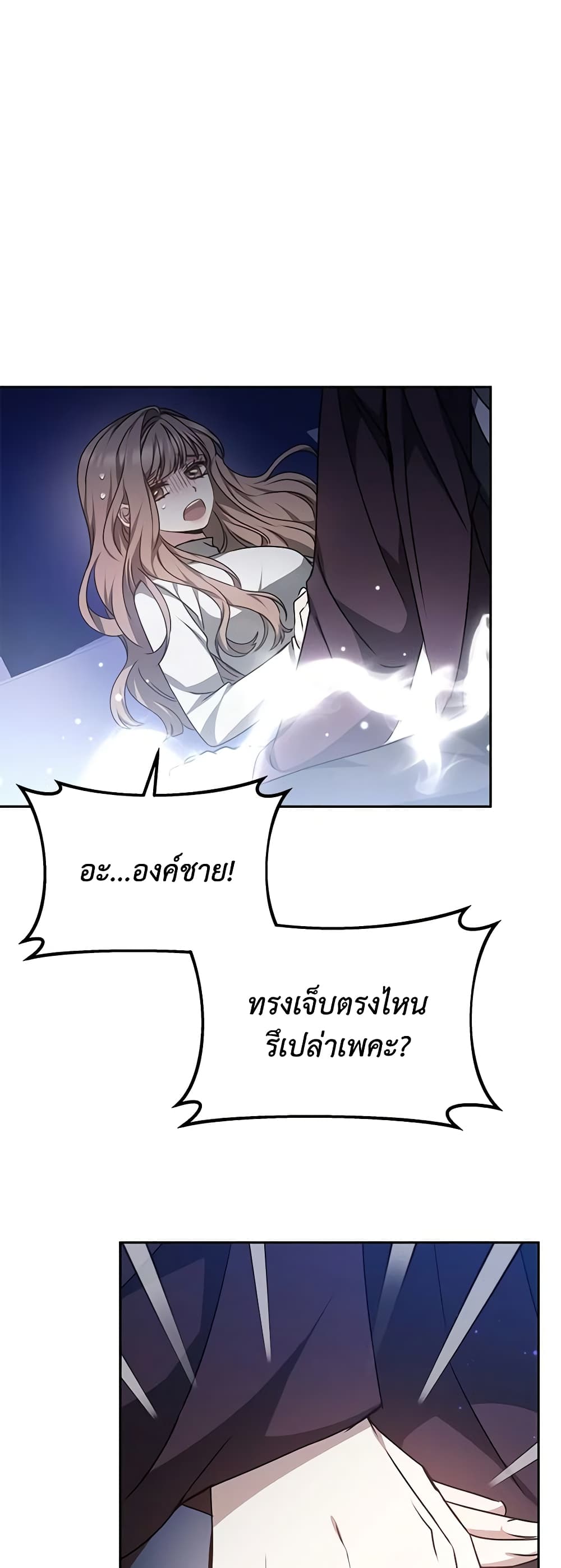 Living as a Maid in Confinement page 43