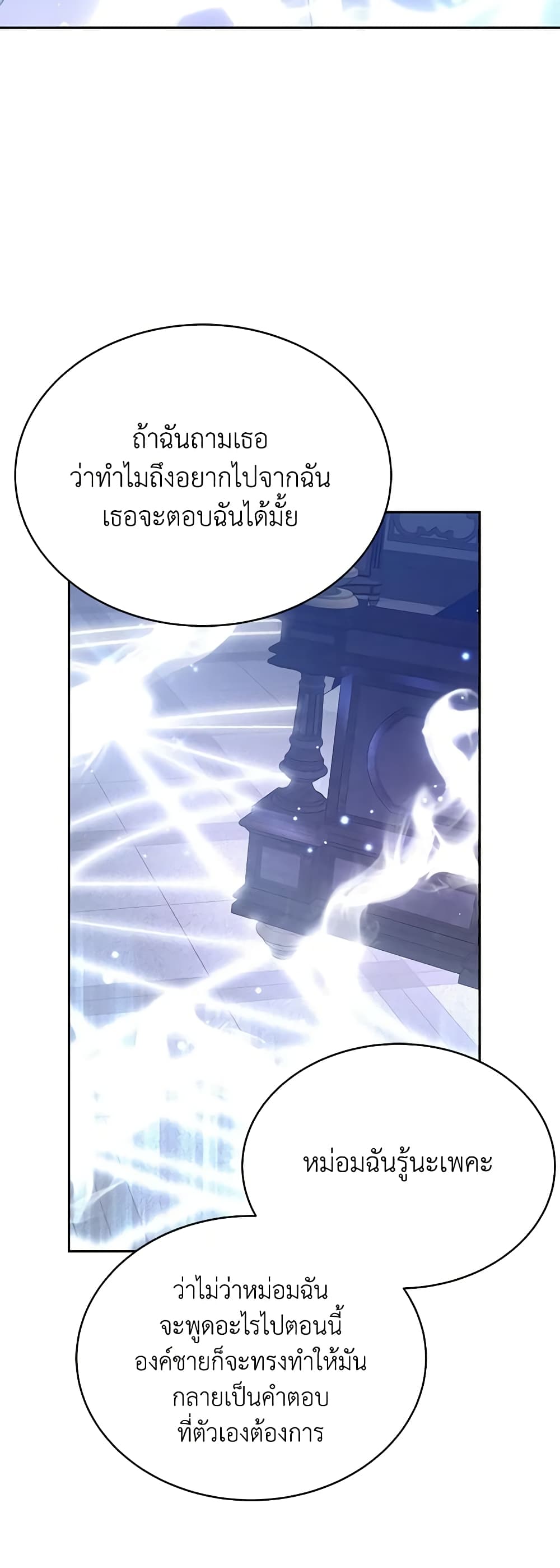 Living as a Maid in Confinement page 48