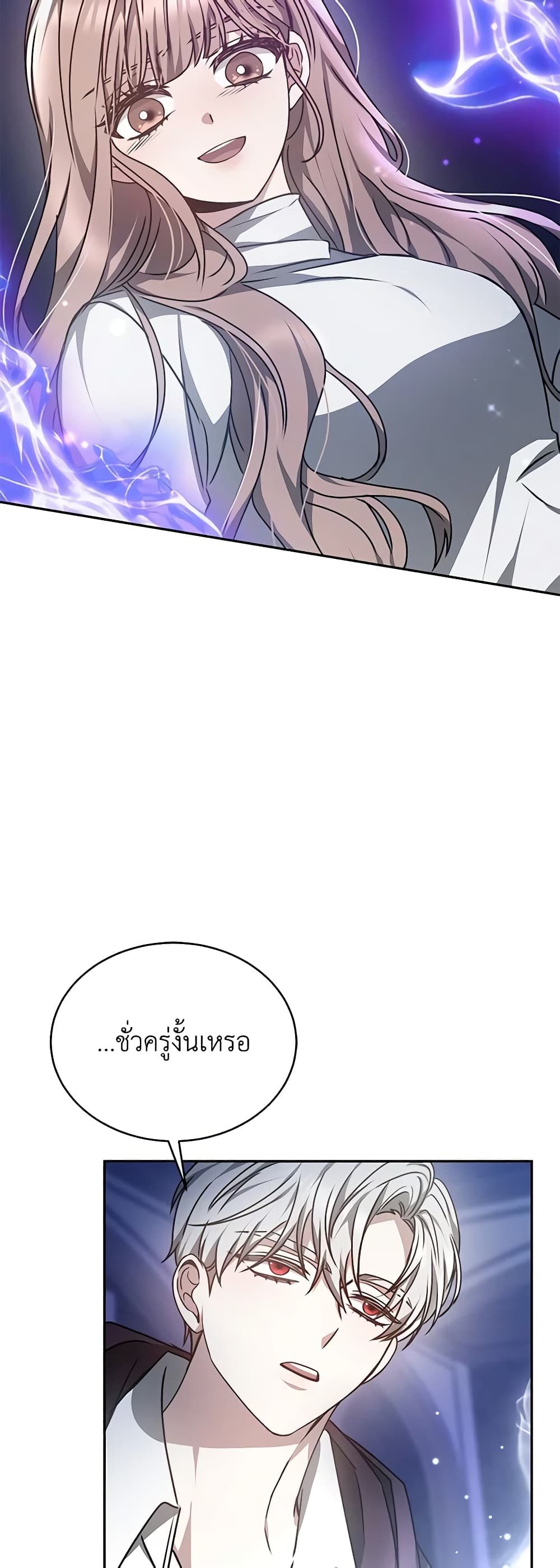 Living as a Maid in Confinement page 50