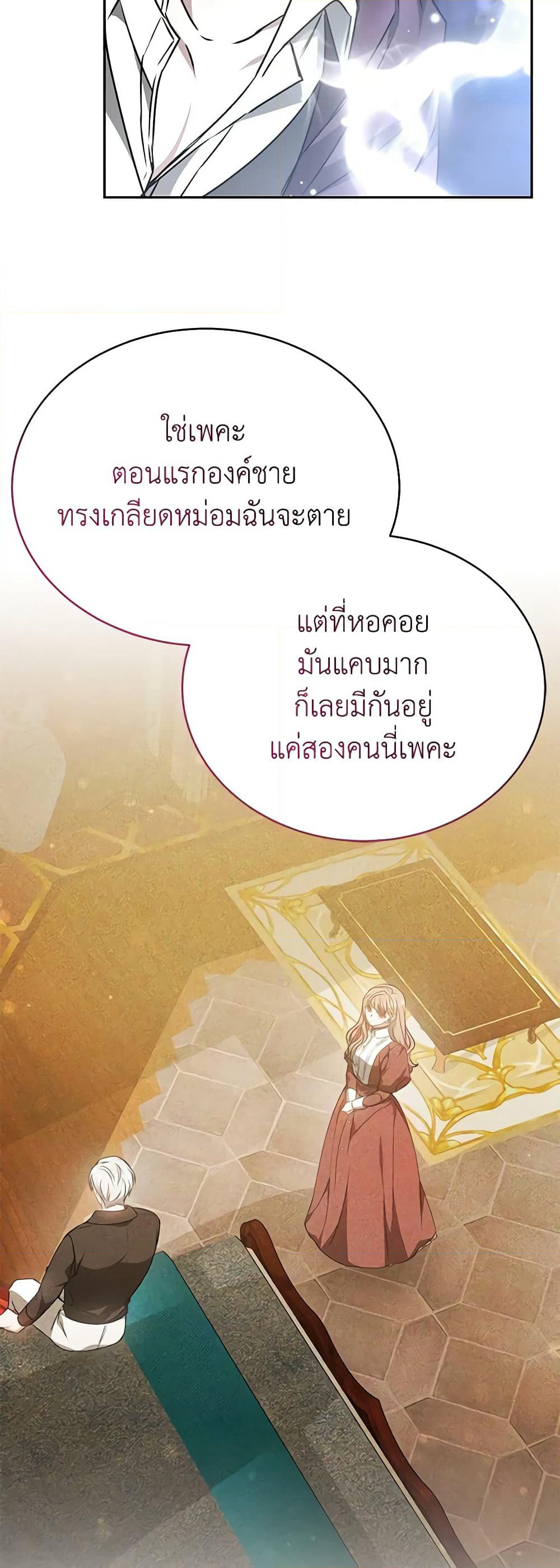 Living as a Maid in Confinement page 51