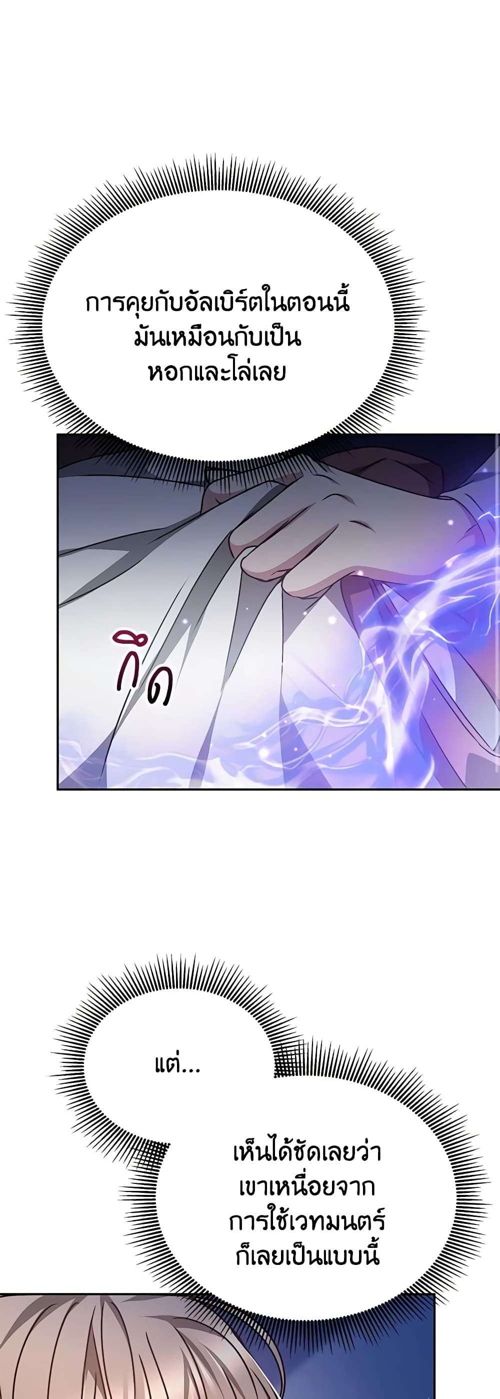 Living as a Maid in Confinement page 55
