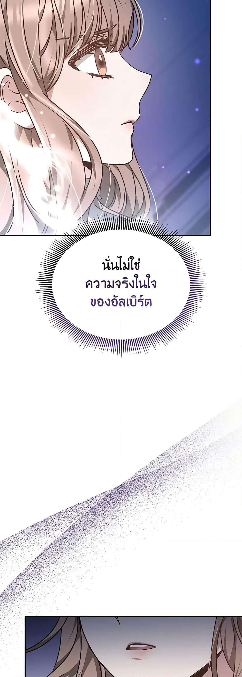 Living as a Maid in Confinement page 56