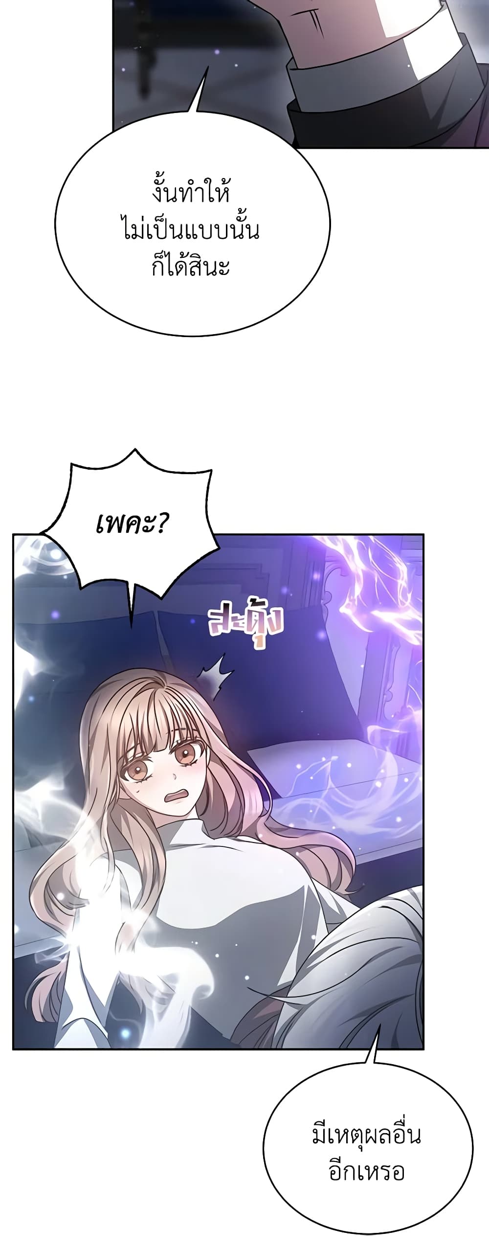 Living as a Maid in Confinement page 4