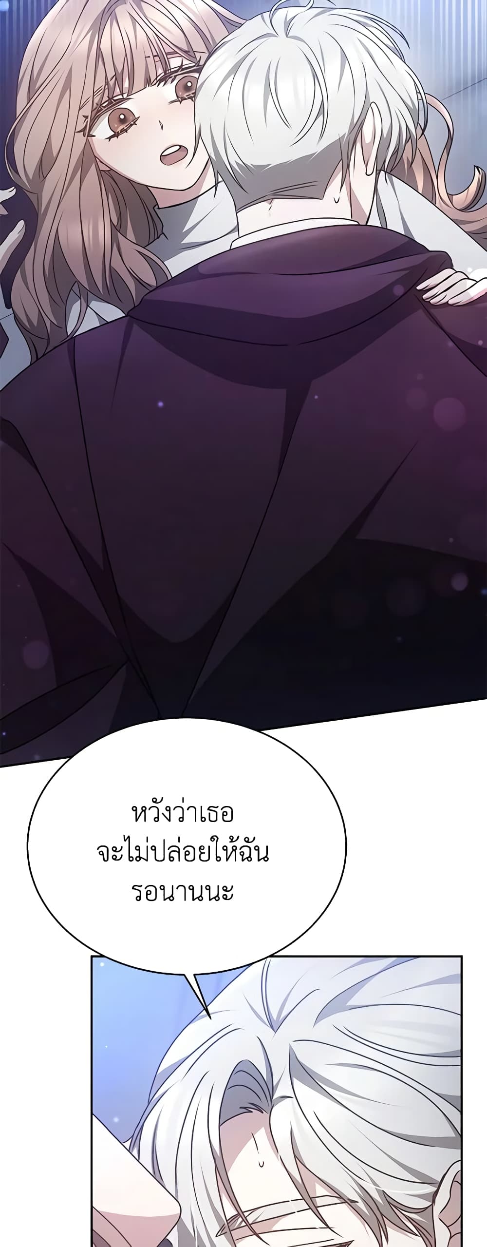 Living as a Maid in Confinement page 19