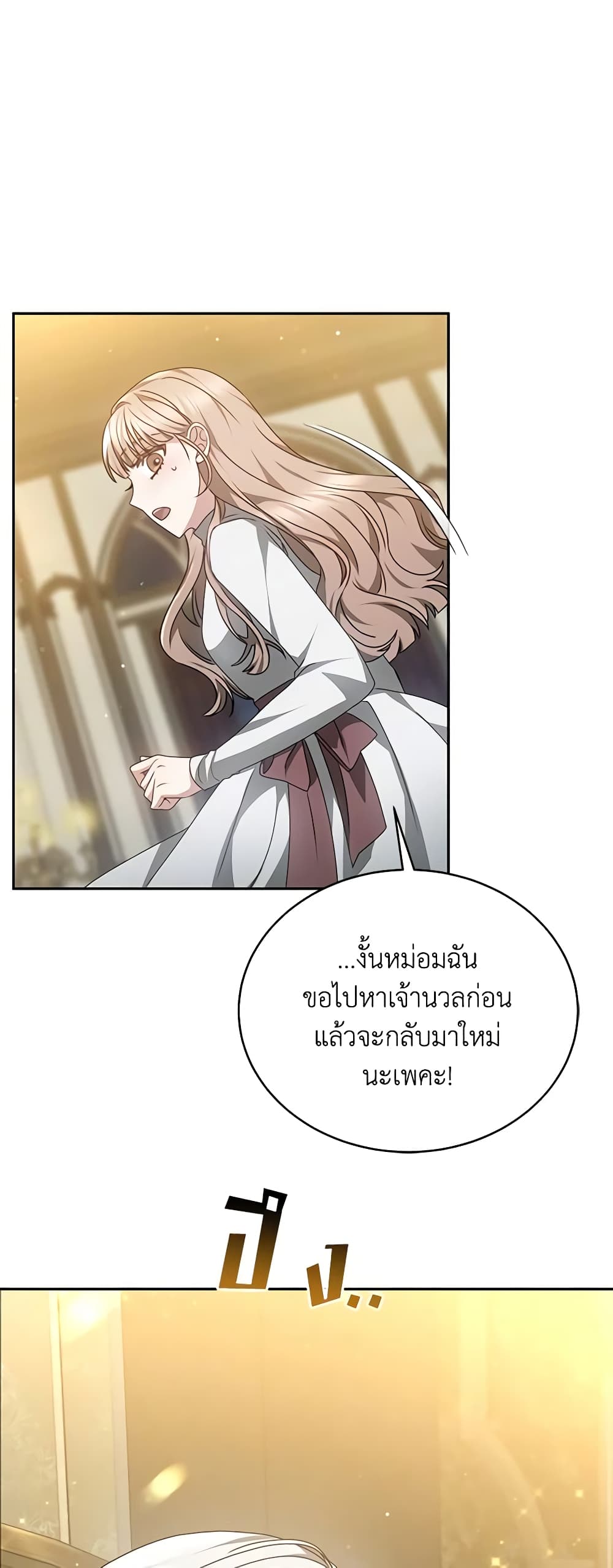 Living as a Maid in Confinement page 26