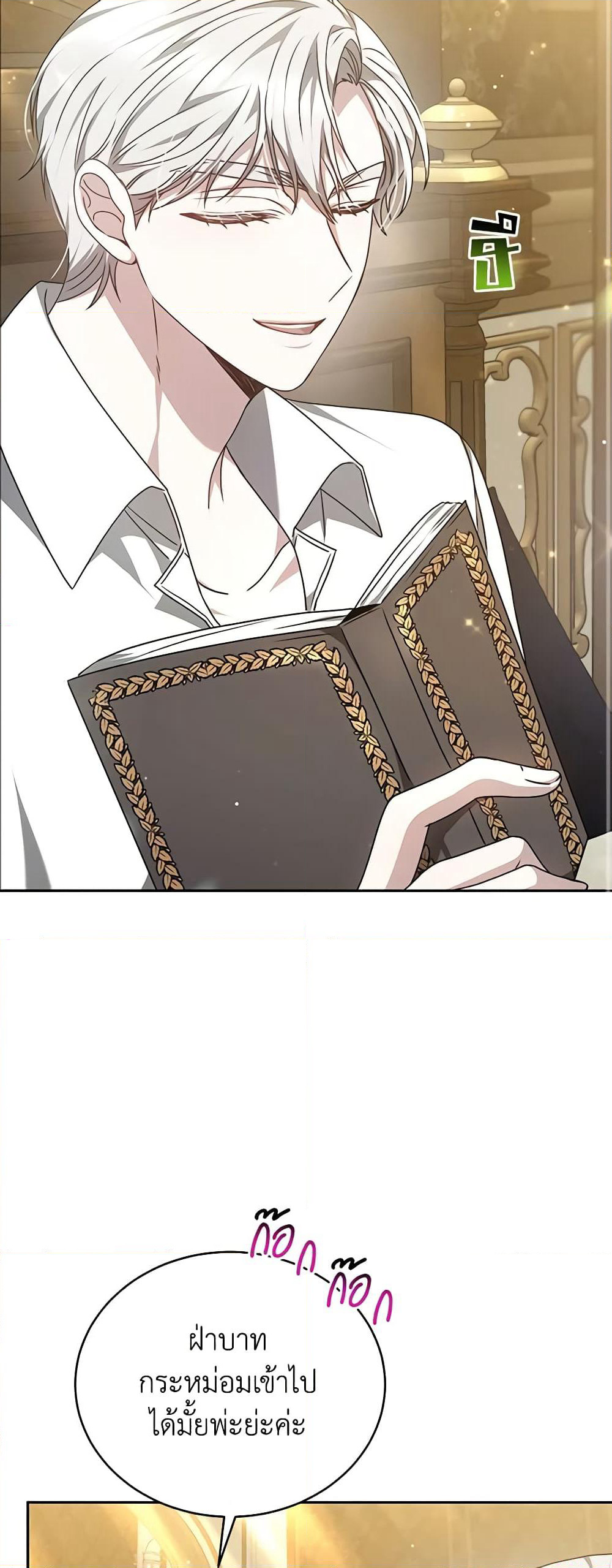 Living as a Maid in Confinement page 27