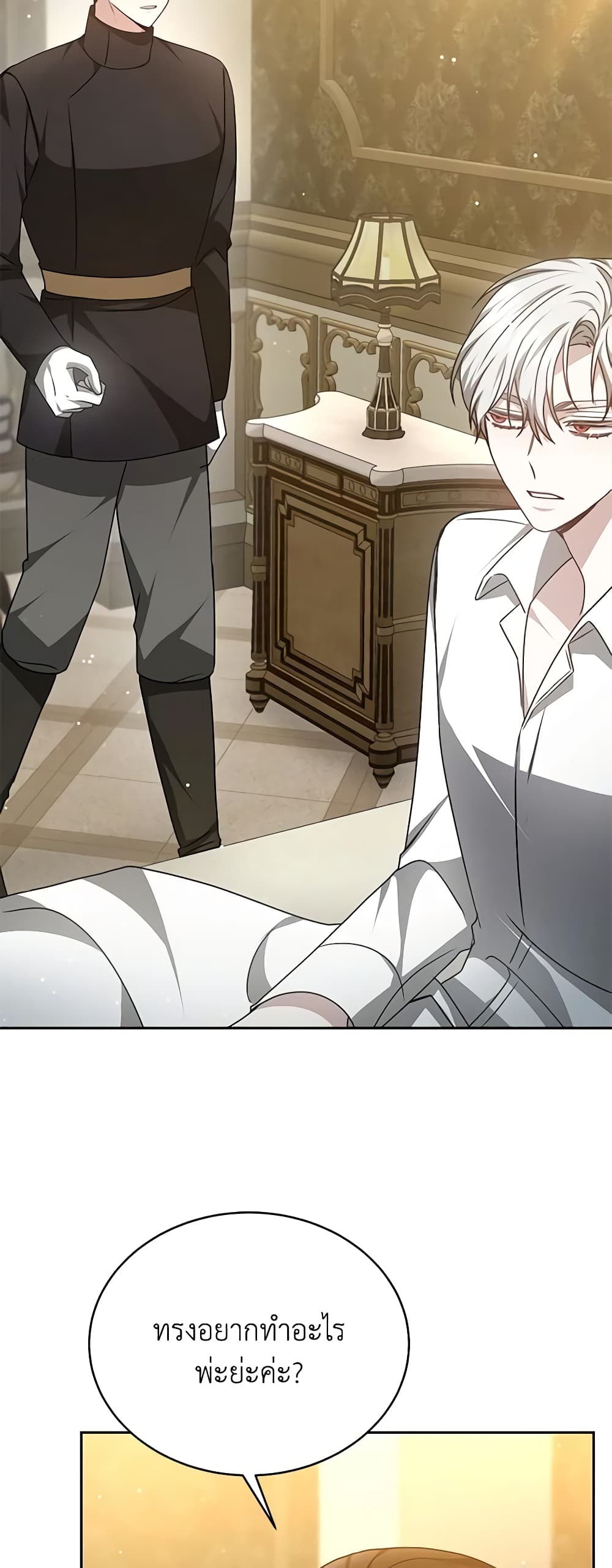 Living as a Maid in Confinement page 29