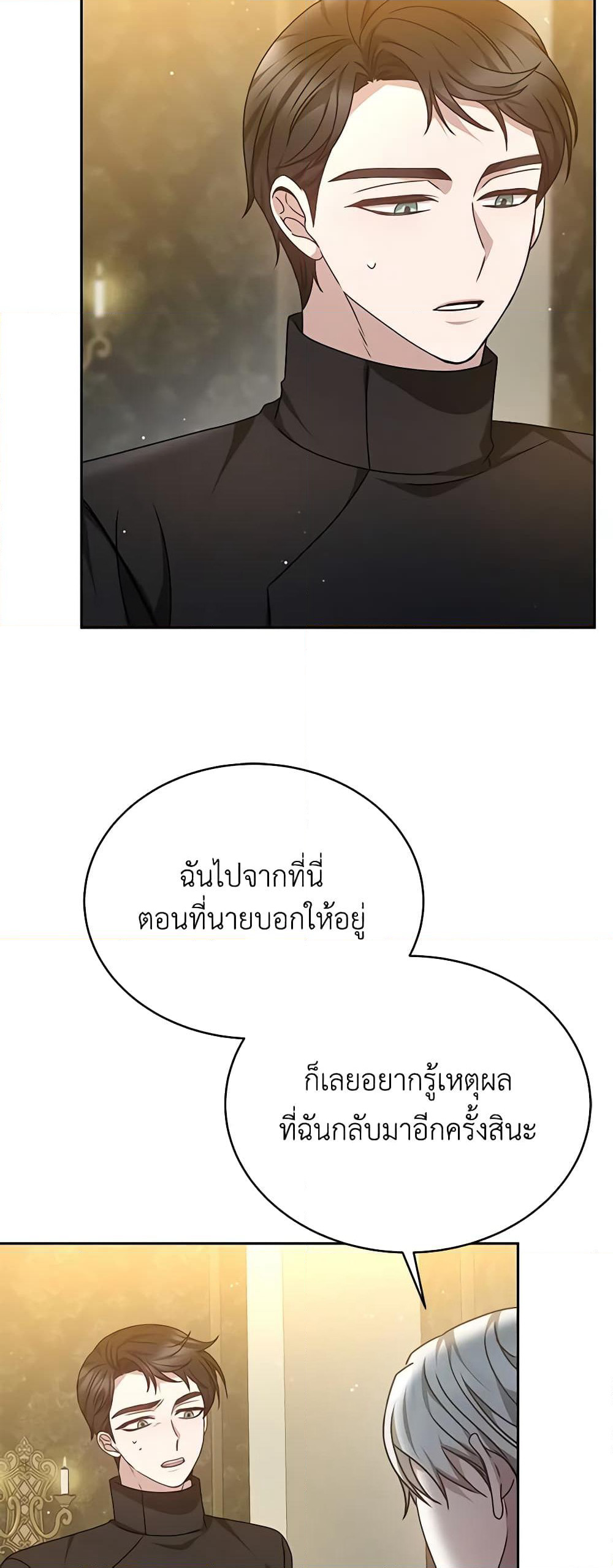 Living as a Maid in Confinement page 30