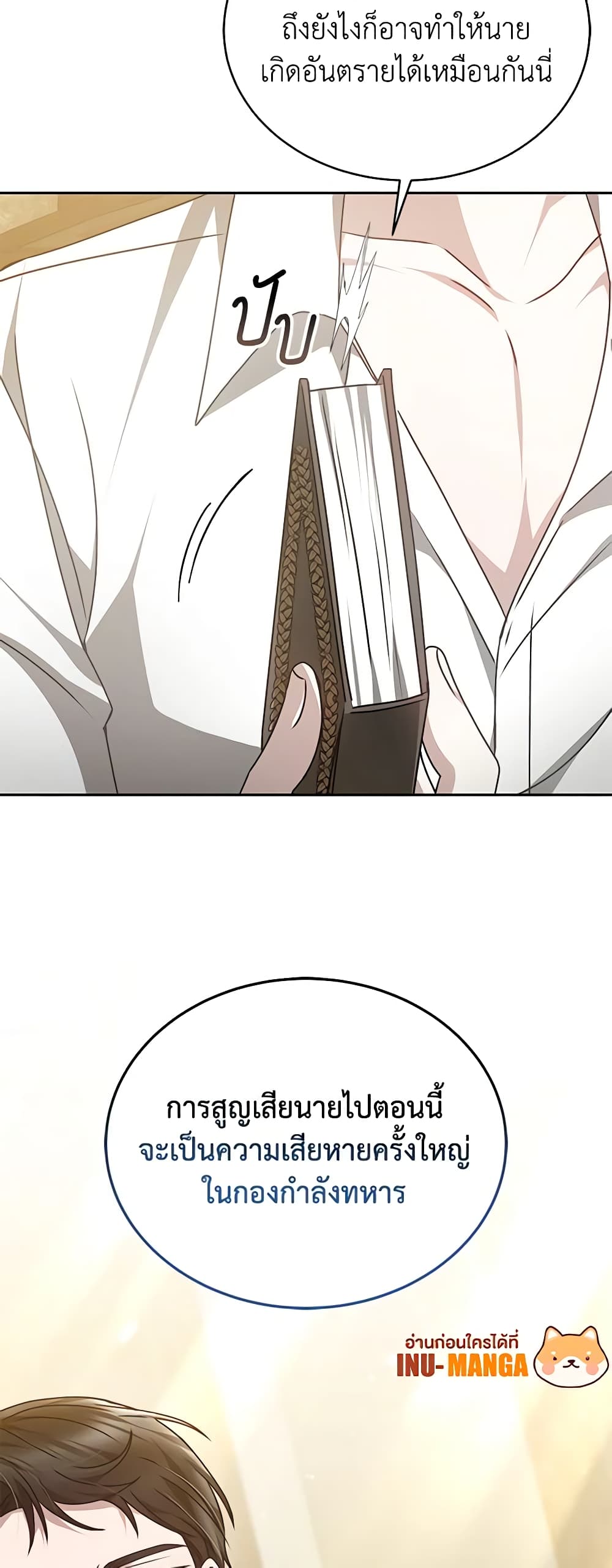 Living as a Maid in Confinement page 33