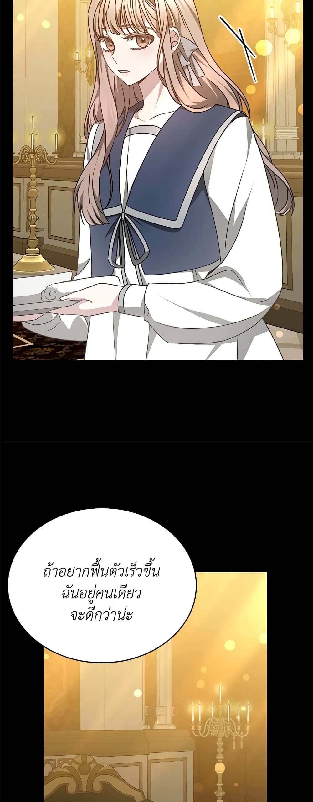 Living as a Maid in Confinement page 45