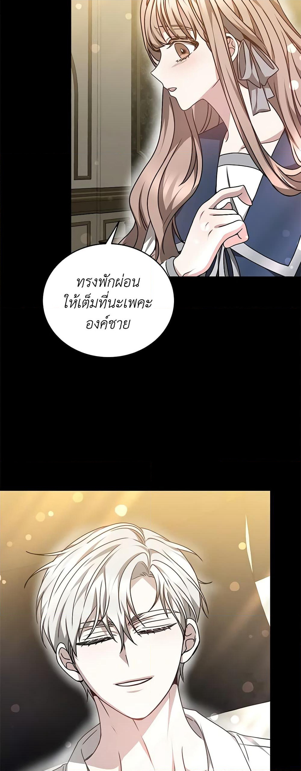 Living as a Maid in Confinement page 47