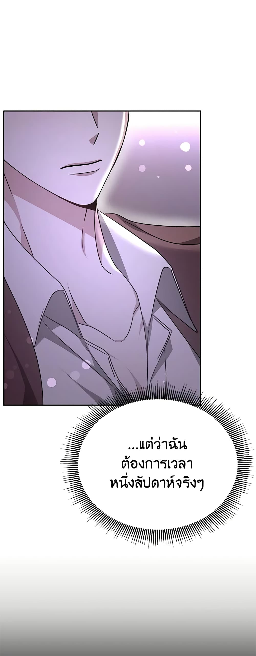 Living as a Maid in Confinement page 54