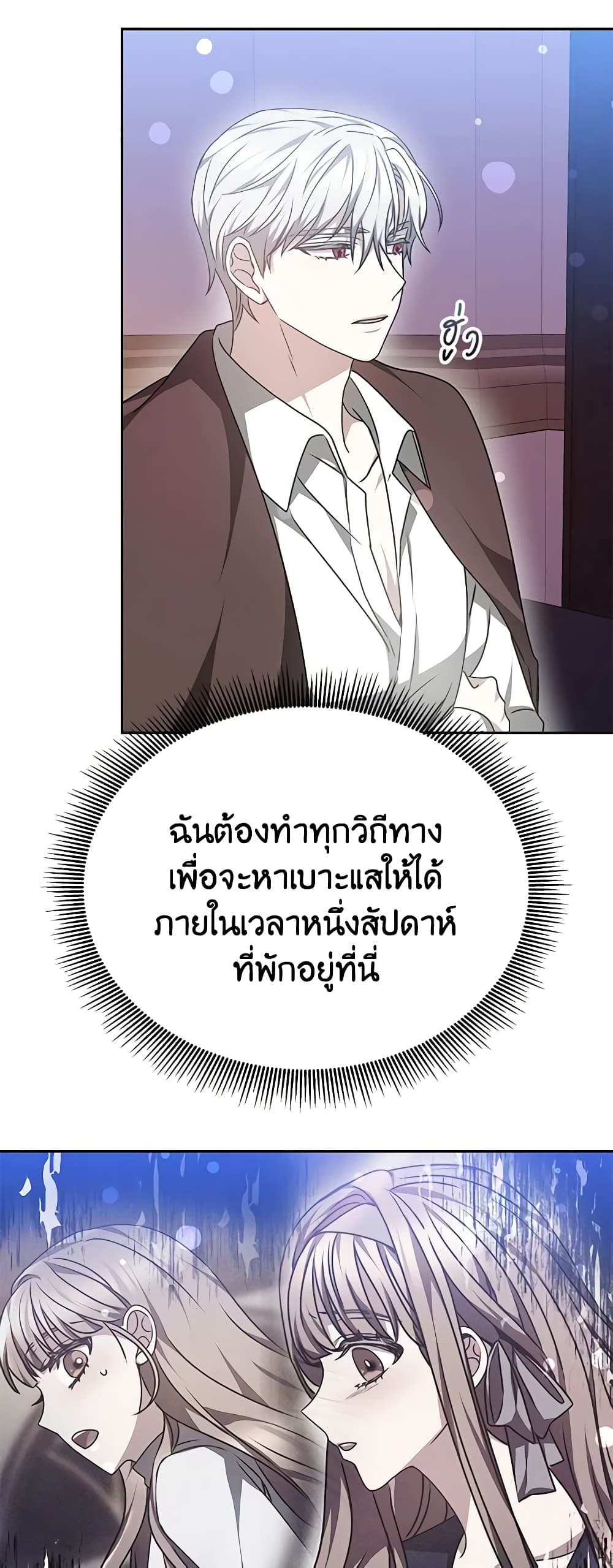 Living as a Maid in Confinement page 56