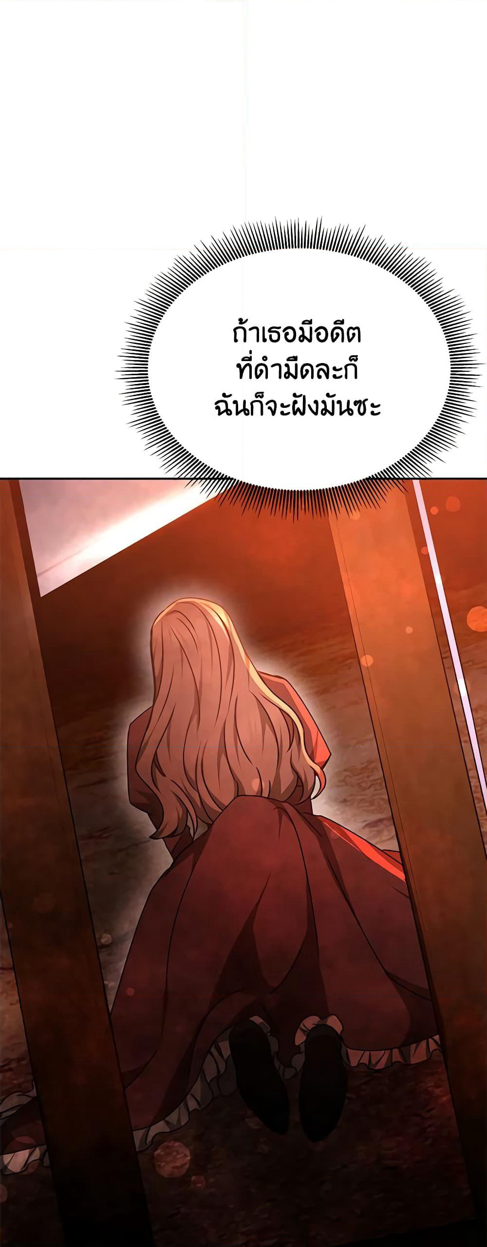 Living as a Maid in Confinement page 58