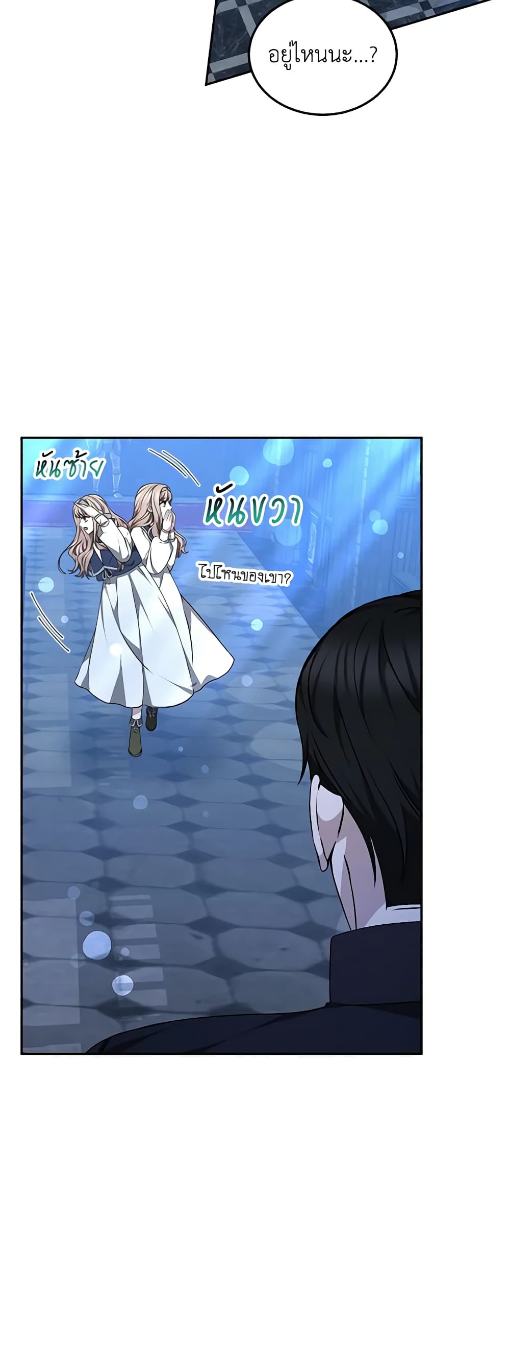 Living as a Maid in Confinement page 6