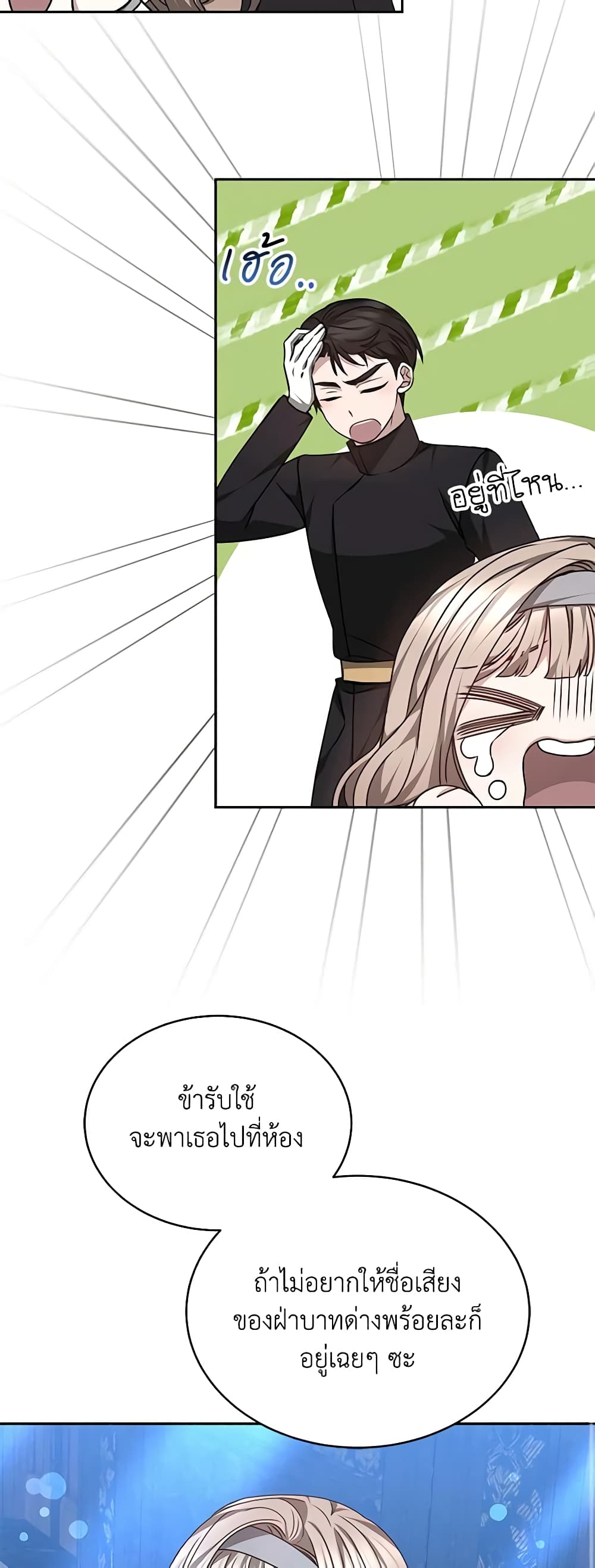 Living as a Maid in Confinement page 10
