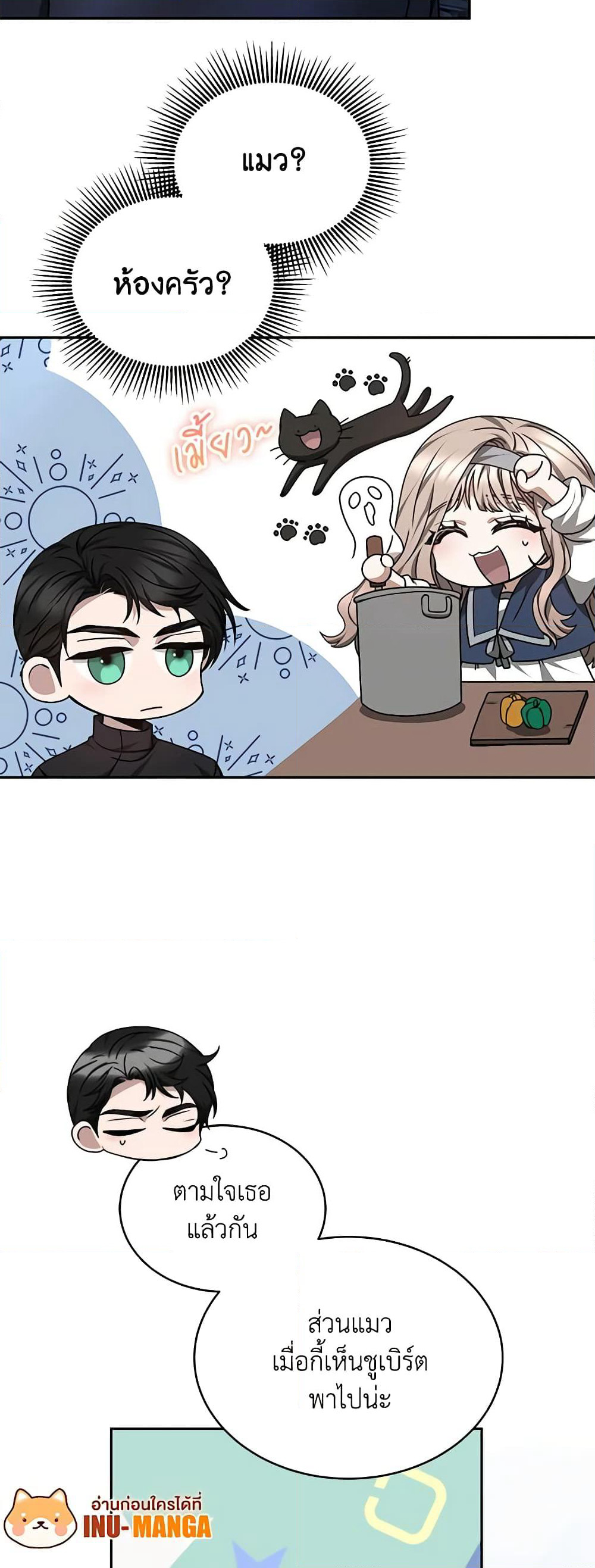 Living as a Maid in Confinement page 12