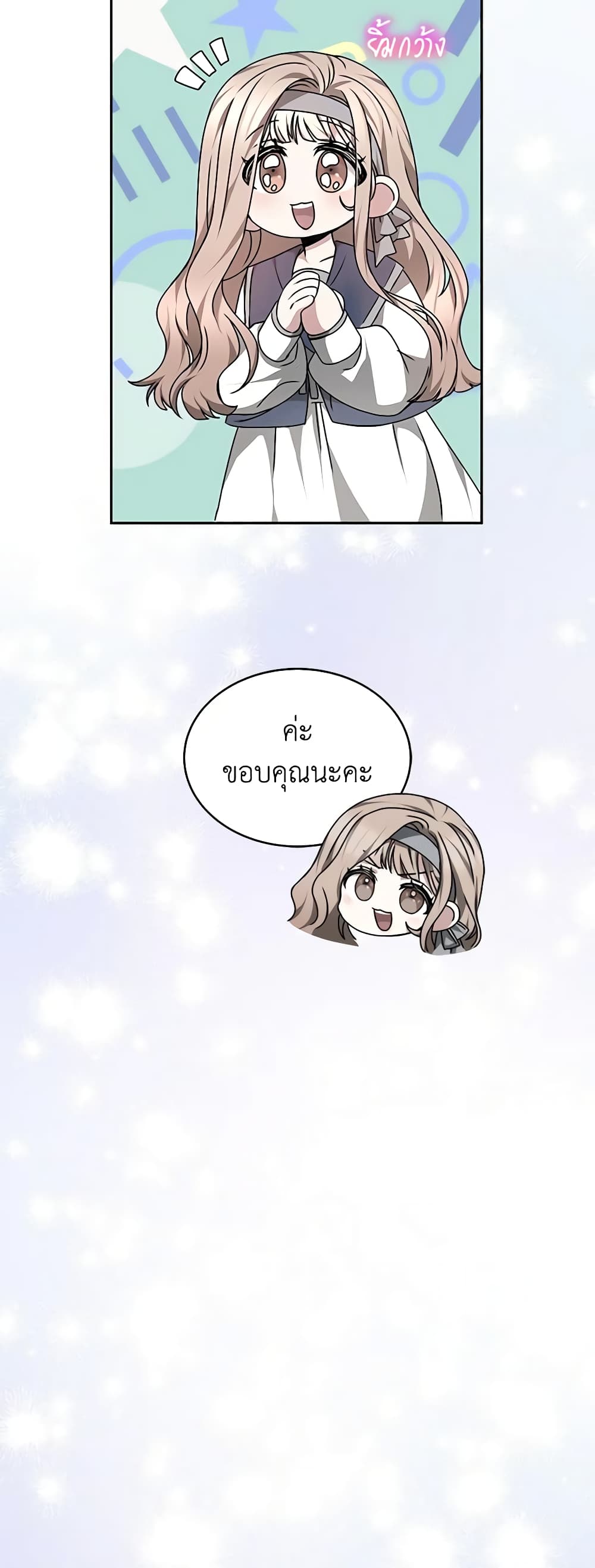 Living as a Maid in Confinement page 13