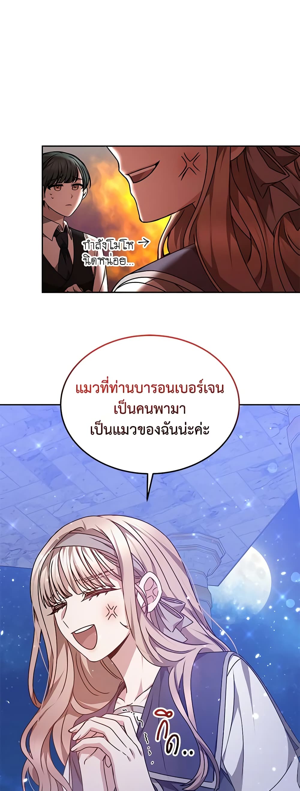Living as a Maid in Confinement page 16