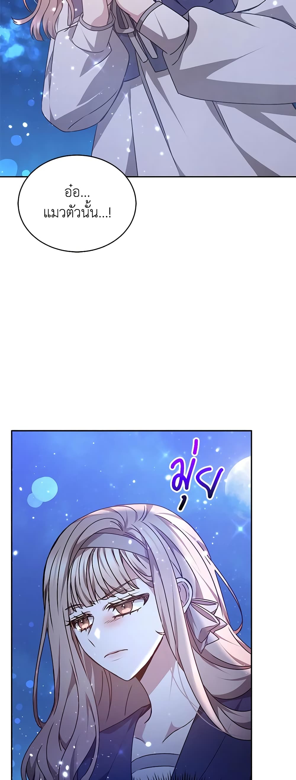 Living as a Maid in Confinement page 17