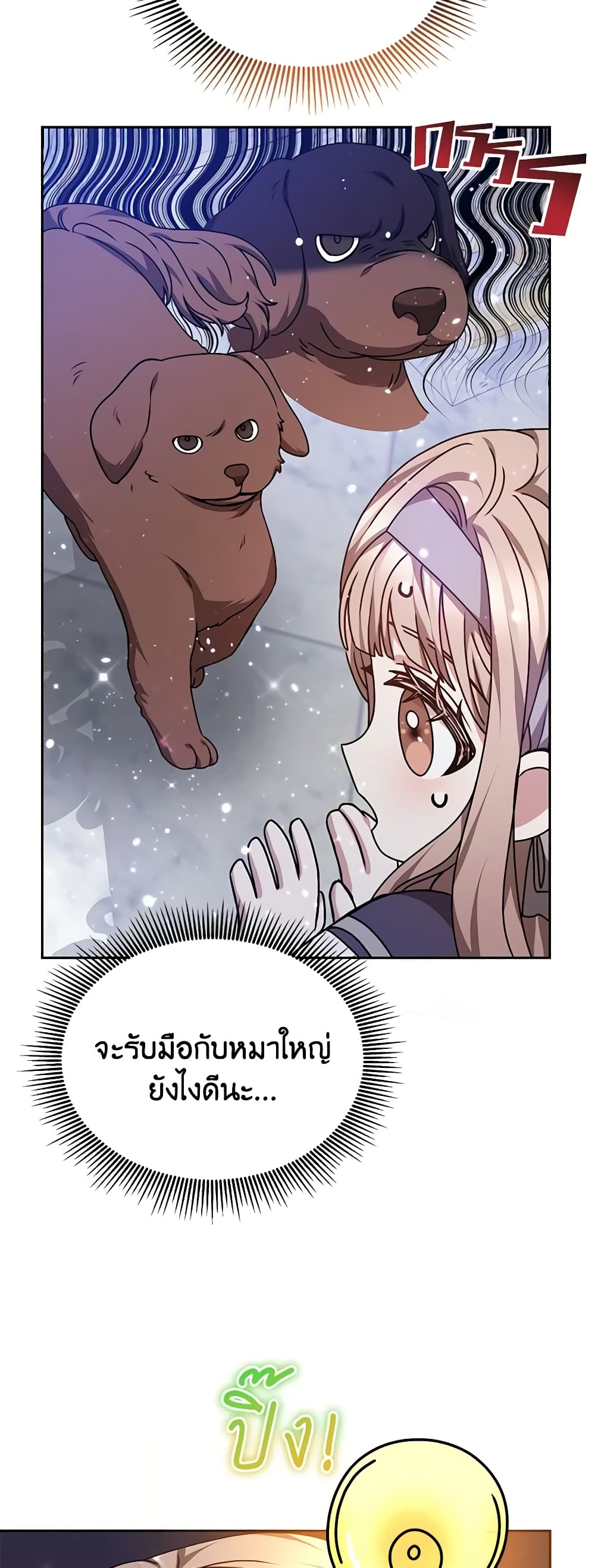 Living as a Maid in Confinement page 30