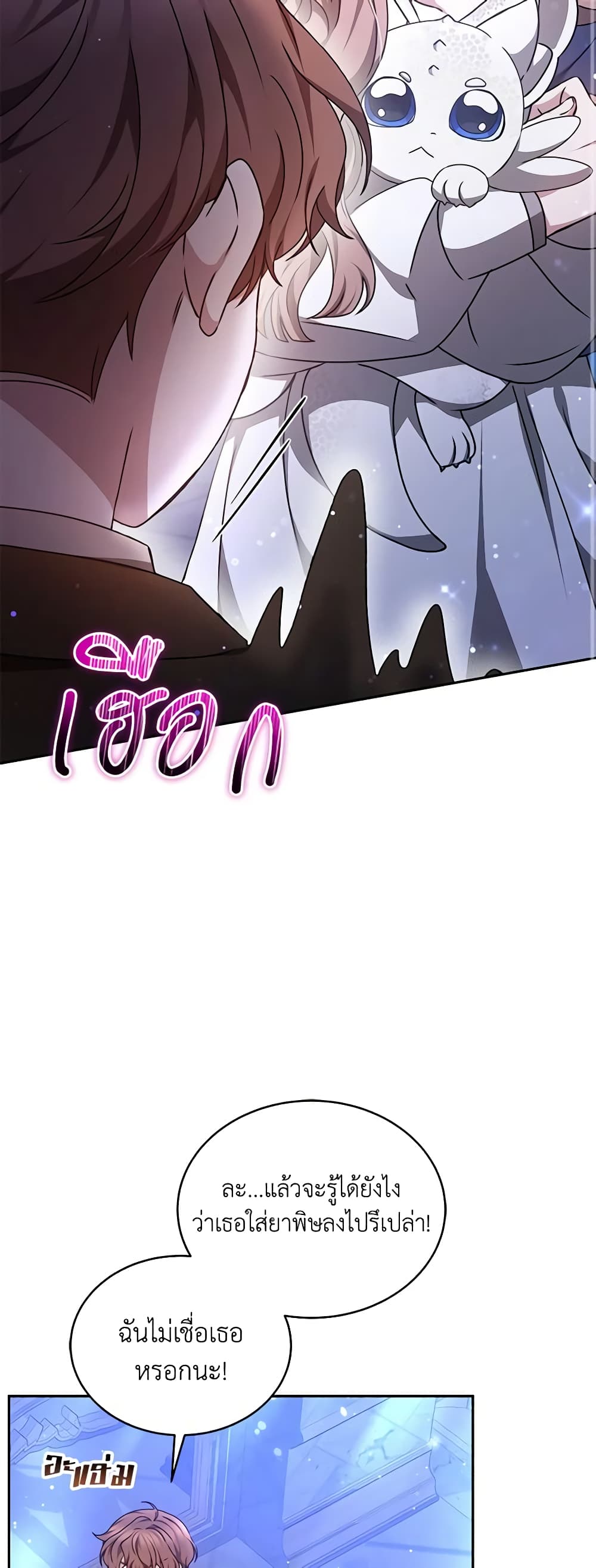Living as a Maid in Confinement page 35
