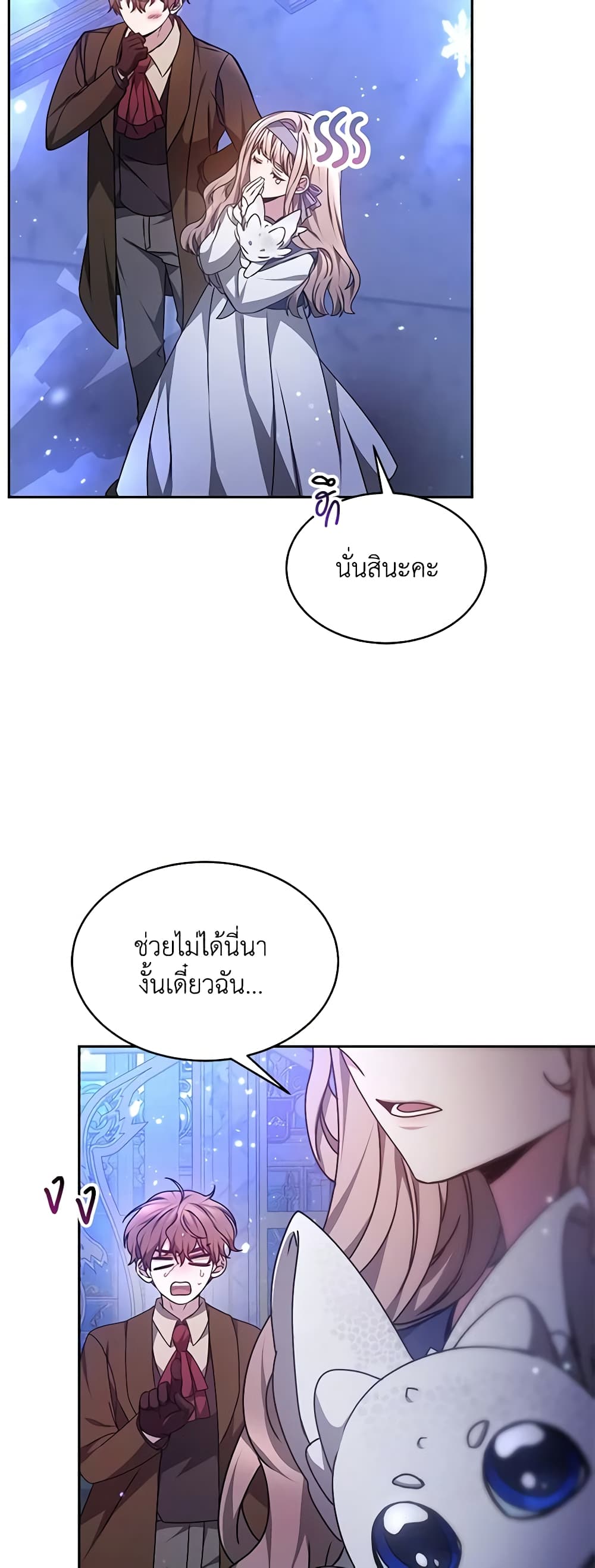 Living as a Maid in Confinement page 36