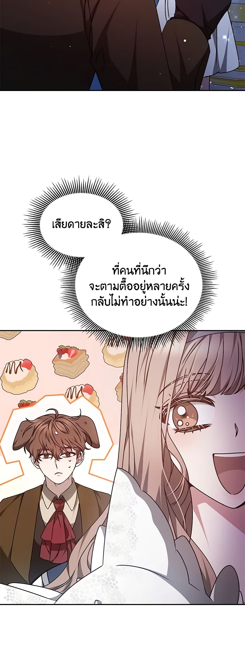 Living as a Maid in Confinement page 38