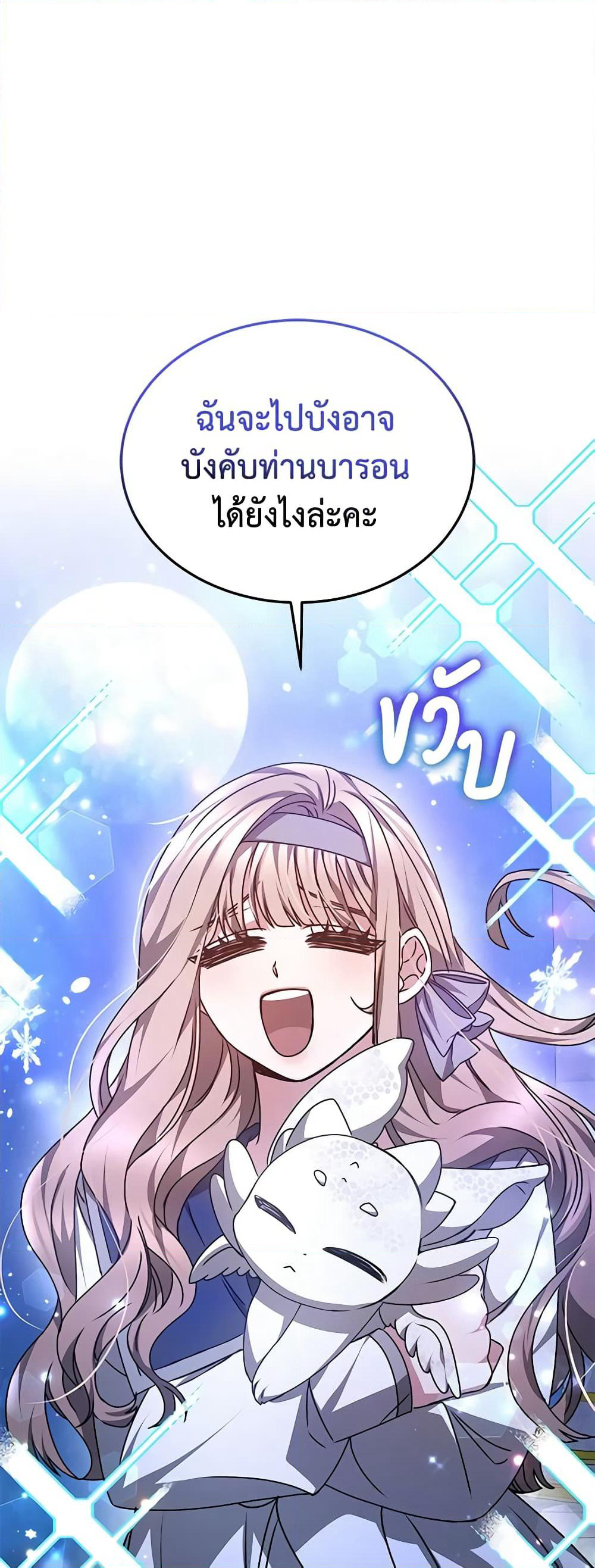 Living as a Maid in Confinement page 39