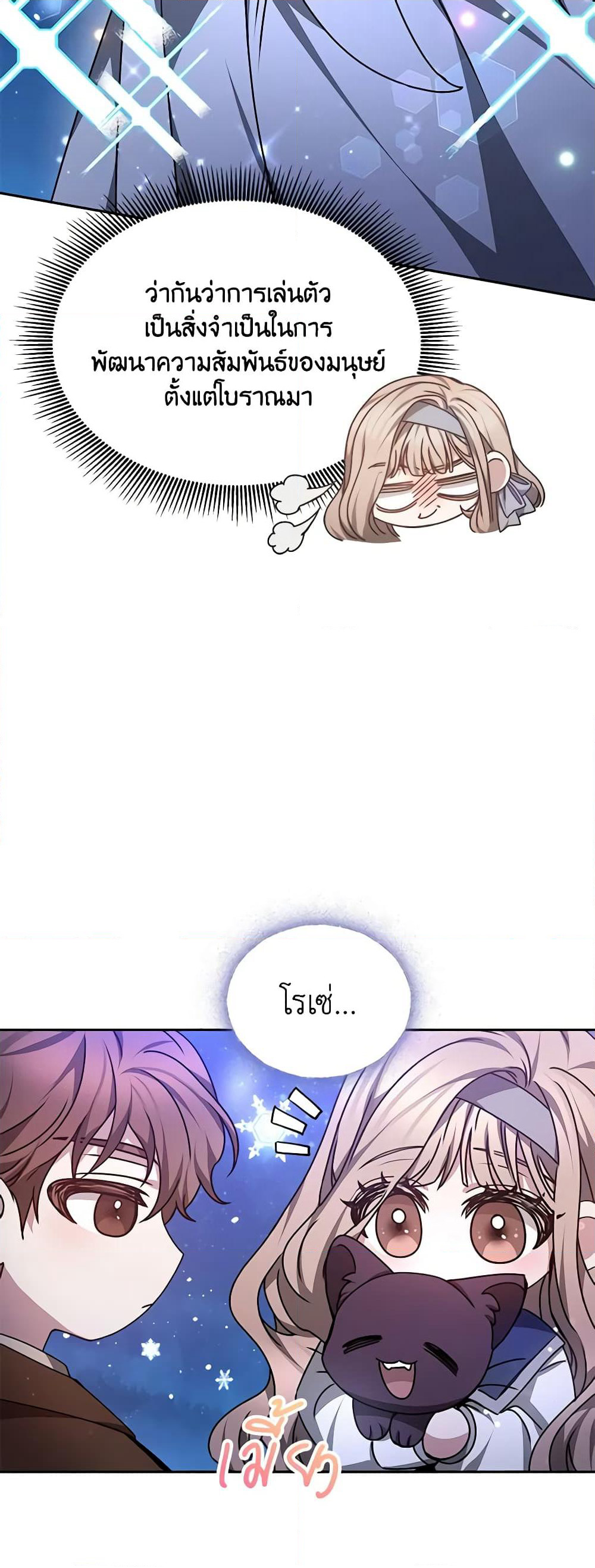 Living as a Maid in Confinement page 40
