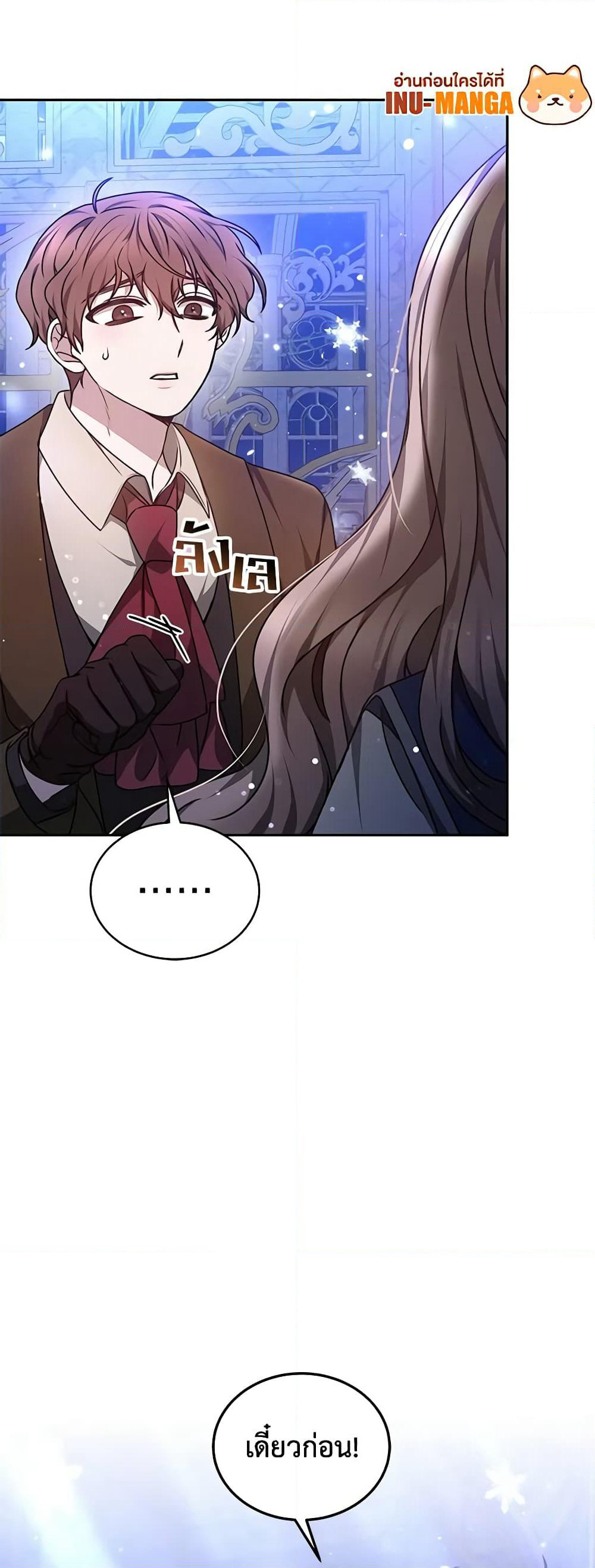 Living as a Maid in Confinement page 42