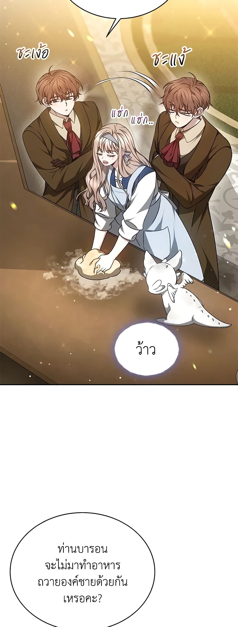 Living as a Maid in Confinement page 53