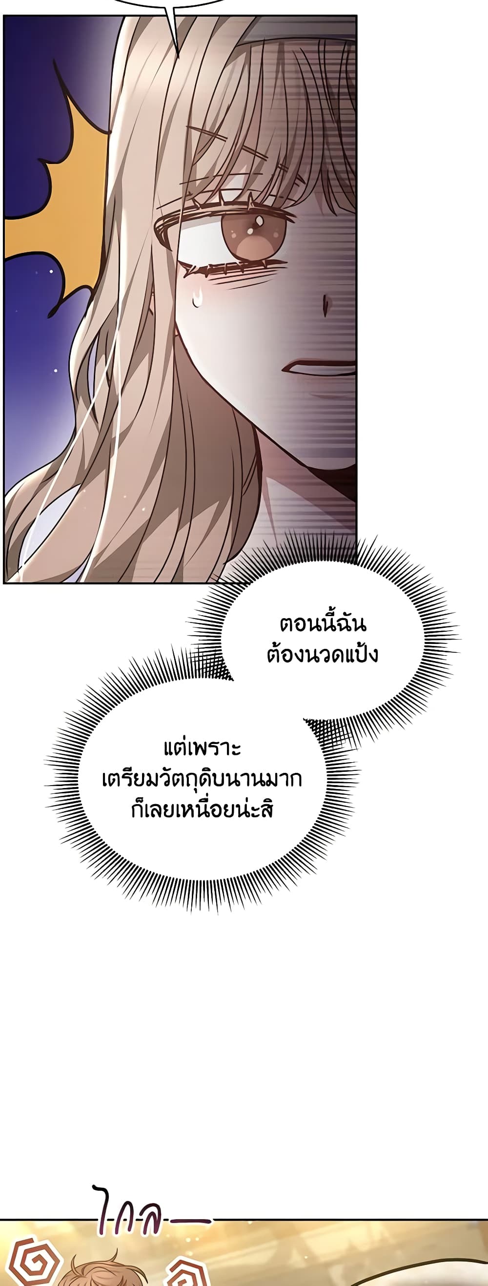 Living as a Maid in Confinement page 54