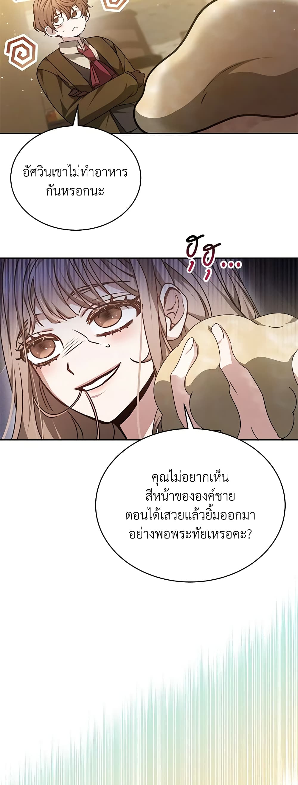 Living as a Maid in Confinement page 55