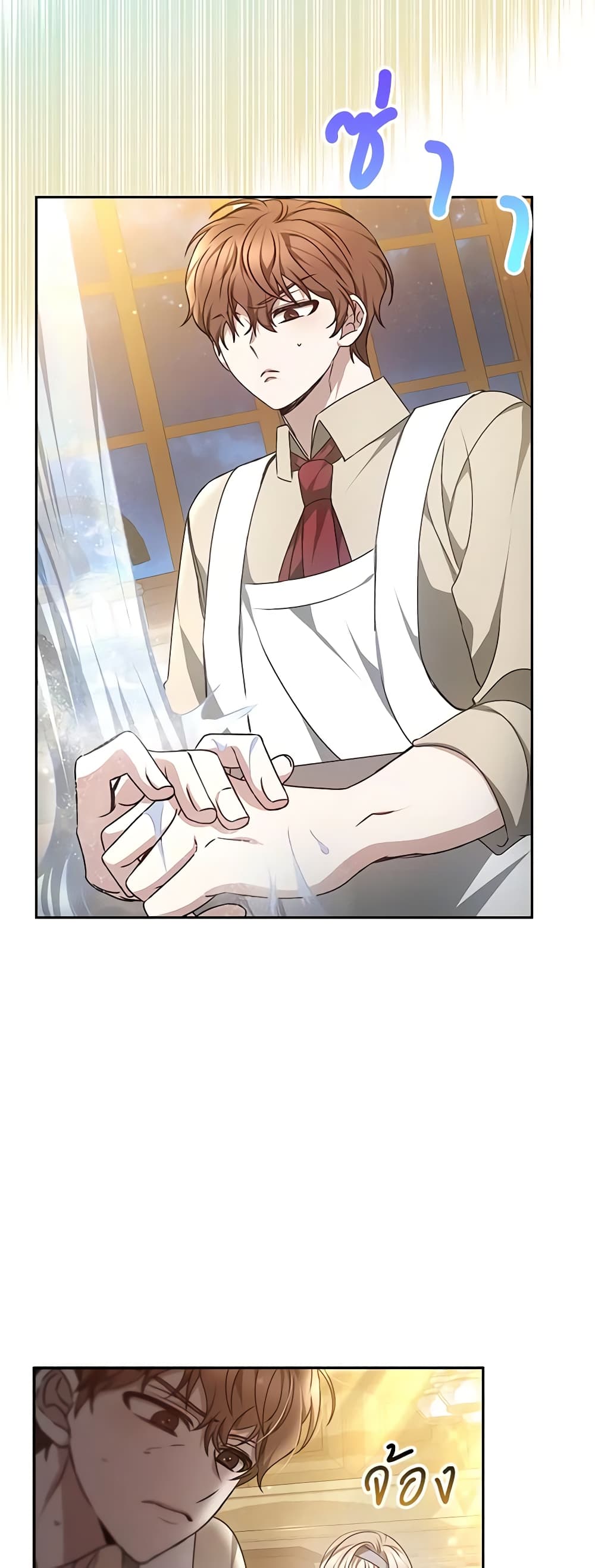 Living as a Maid in Confinement page 56