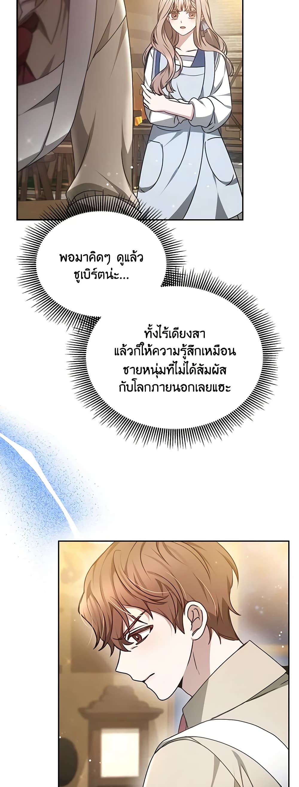 Living as a Maid in Confinement page 57