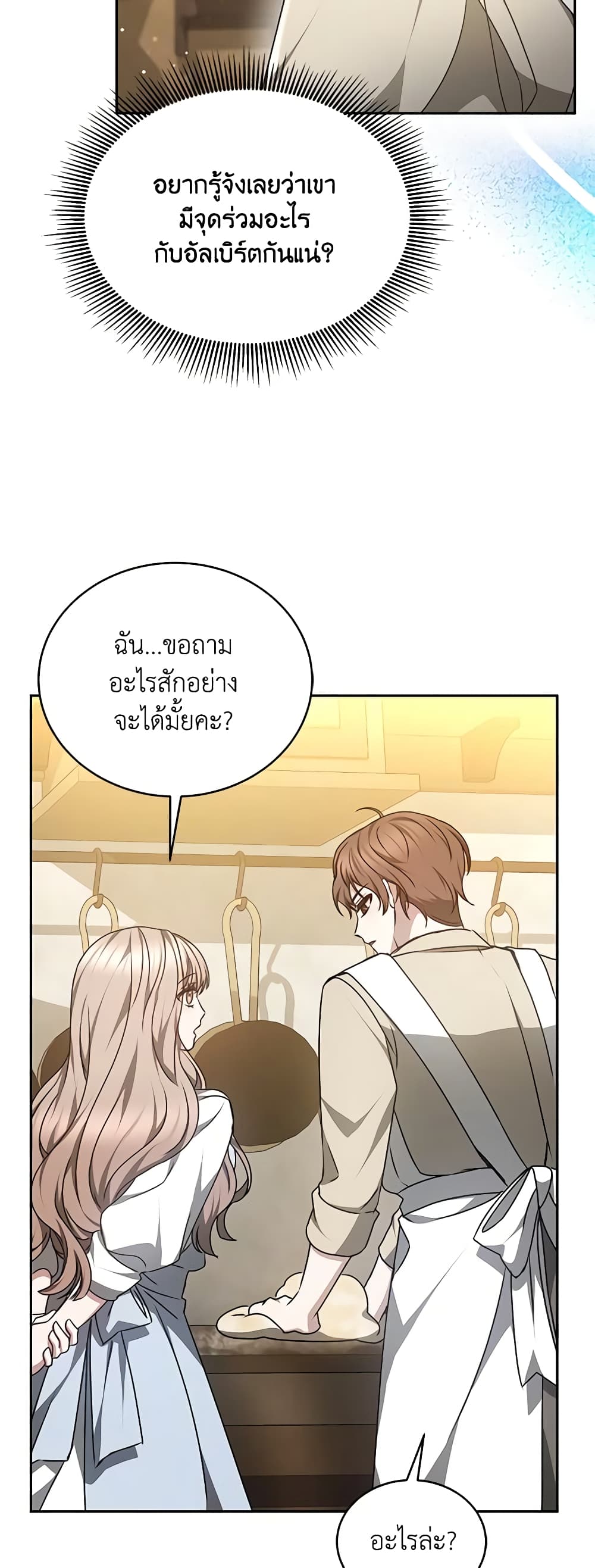 Living as a Maid in Confinement page 58