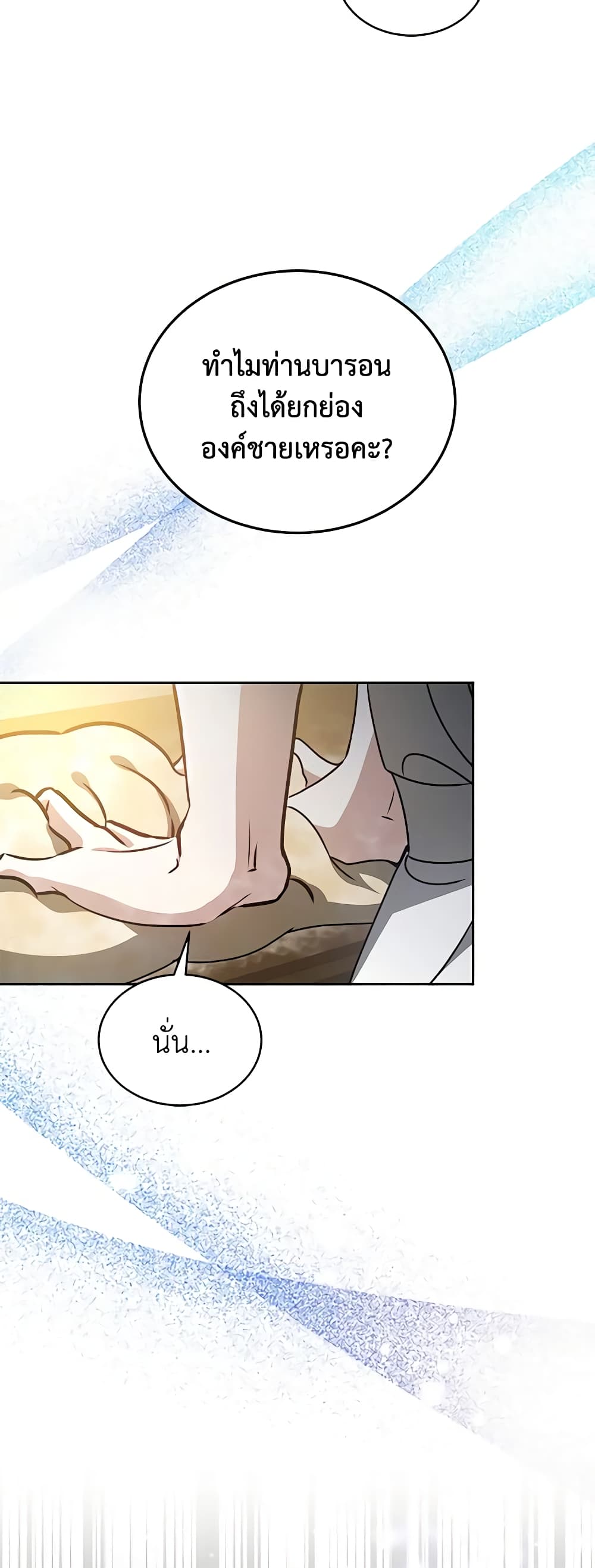 Living as a Maid in Confinement page 59